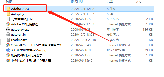 【Adobe Experience Design软件下载】Adobe XD v55.2.12中文破解版安装图文教程