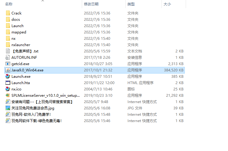 UG NX1899破解版【仿真设计软件】绿色中文版下载安装图文教程