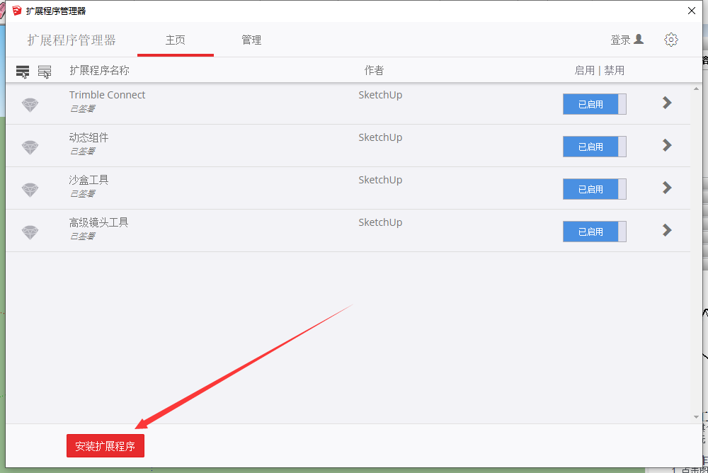 【草图大师SU插件】Artisan雕刻大师 V1.3.6【支持SU2017-2022】中文破解版下载安装图文教程