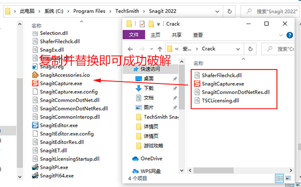 techsmith snagit 2022【英文破解版】屏幕截图软件下载安装图文教程