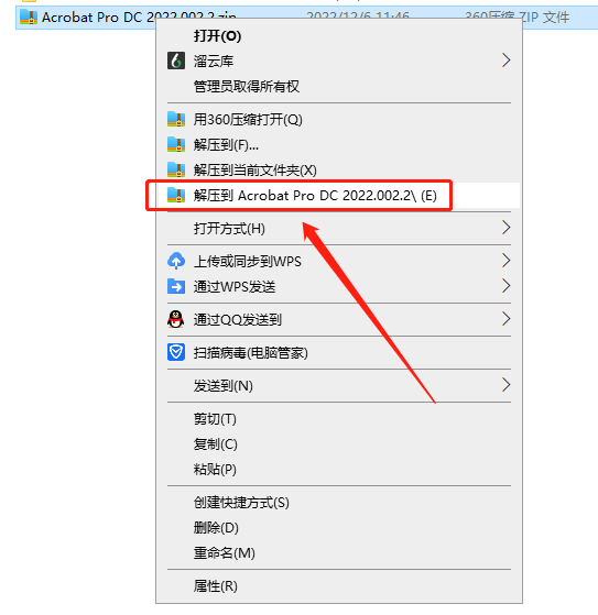 Adobe Acrobat Reader DC v2022.002.20212【附安装教程】中文破解版安装图文教程