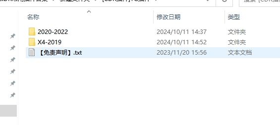 [CDR插件]YG插件免费破解版安装图文教程