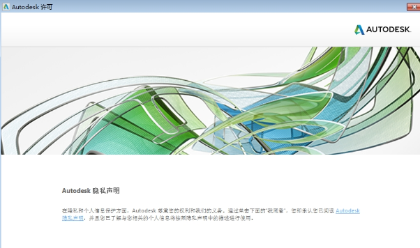 Autodesk CFD2018破解版下载【CFD】CFD2018中文破解版安装图文教程