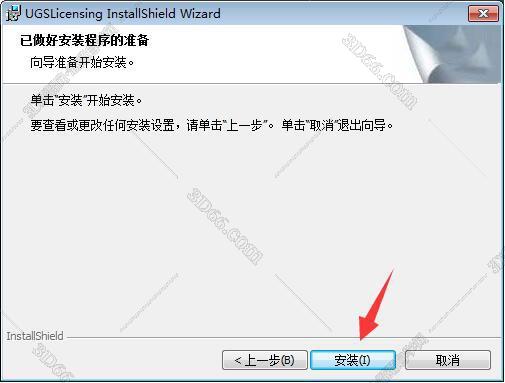 ug8.5nx软件下载