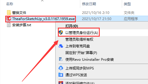 Thea for SketchUp v3.0.1【支持SU2018-2021】免费破解版安装图文教程