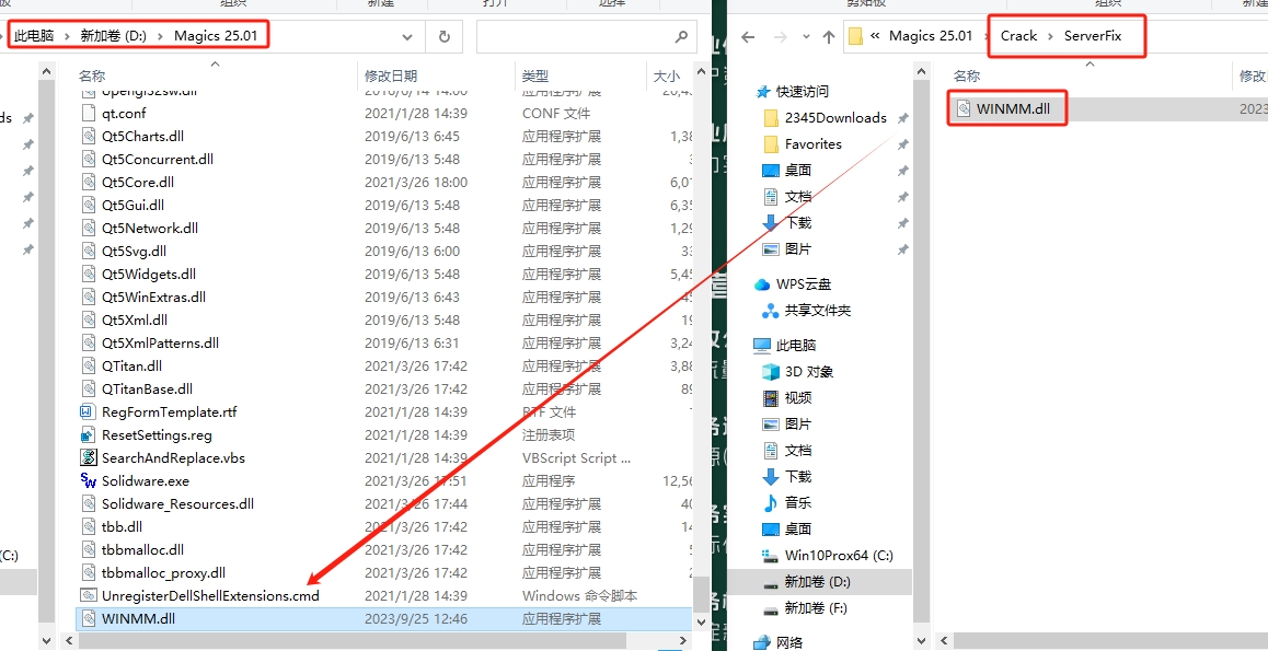 Materialise Magics 25【3D打印软件 Magics 25.01】完美破解版安装图文教程