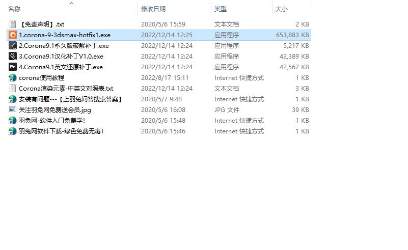 【CR9.1渲染器】Corona9.1 for 3ds Max 2016-2023中文破解版下载 附安装教程安装图文教程