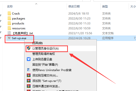 Adobe Dreamweaver 2021 v21.4.0最新破解版安装图文教程