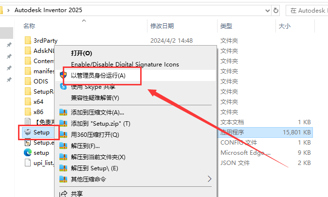 Autodesk Inventor 2025【Inventor 2025下载资源】免费破解版安装图文教程
