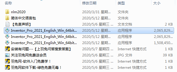 Autodesk Inventor2021【3D绘图模拟软件】汉化完整破解版安装图文教程