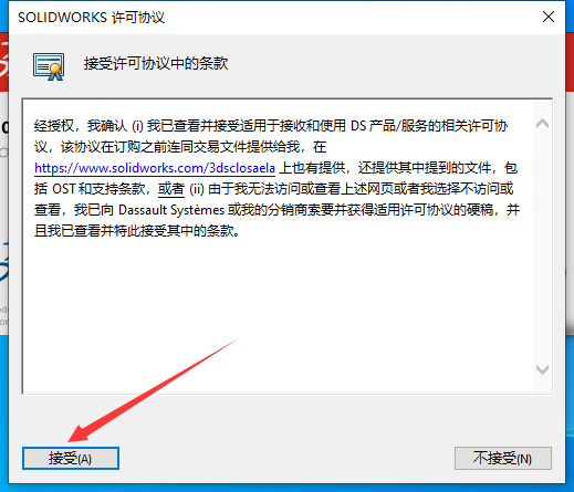 【SW三维机械工程CAD软件免费下】SolidWorks 2023 SP2.1最新激活免费版安装图文教程