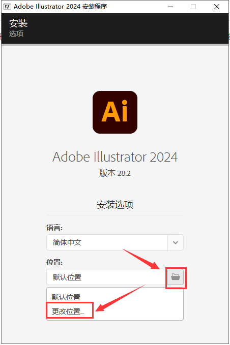 Adobe Illustrator 2024 v28.2.0【矢量绘图软件最新版】破解版安装图文教程