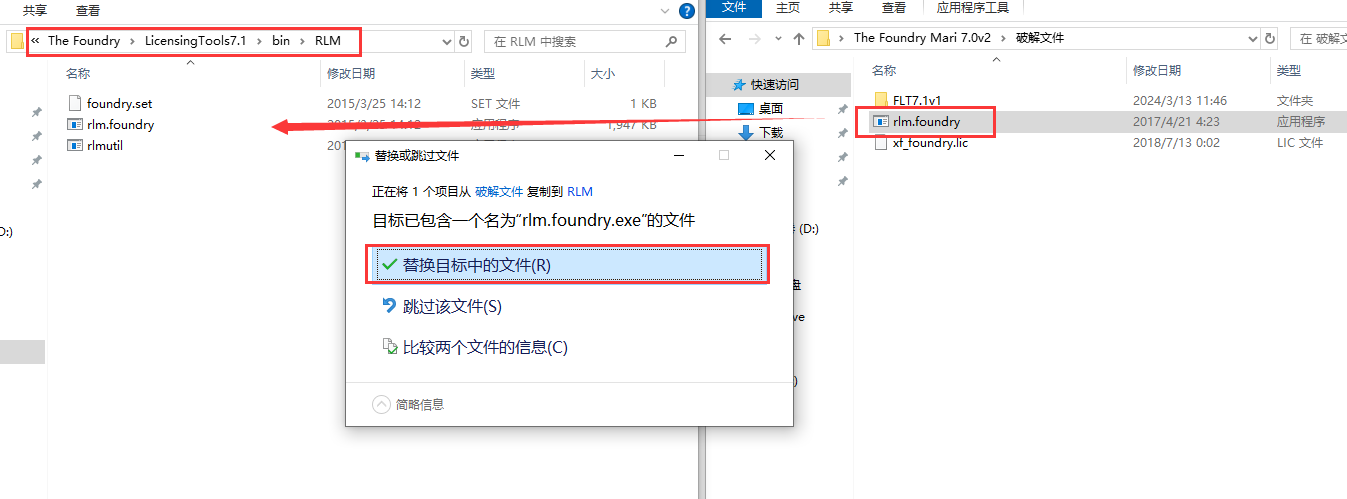 The Foundry Mari 7.0v2最新破解版安装图文教程