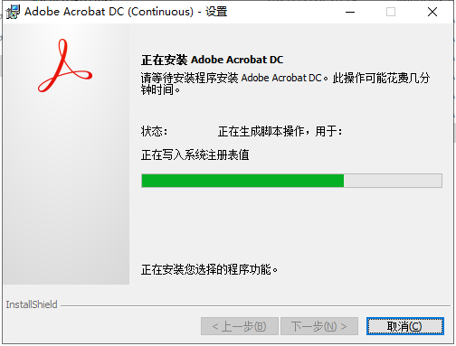 【免费 PDF 阅读器下载】Adobe Acrobat v2022.002.20212完美破解版安装图文教程