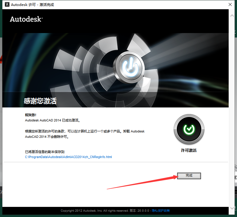 【CAD 2014精简版】AutoCAD 2014（精简版）破解版安装图文教程