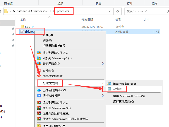 Substance 3D Painter v9.1.1【附安装教程】免费破解版安装图文教程