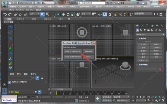 3dmax怎么下载vary插件