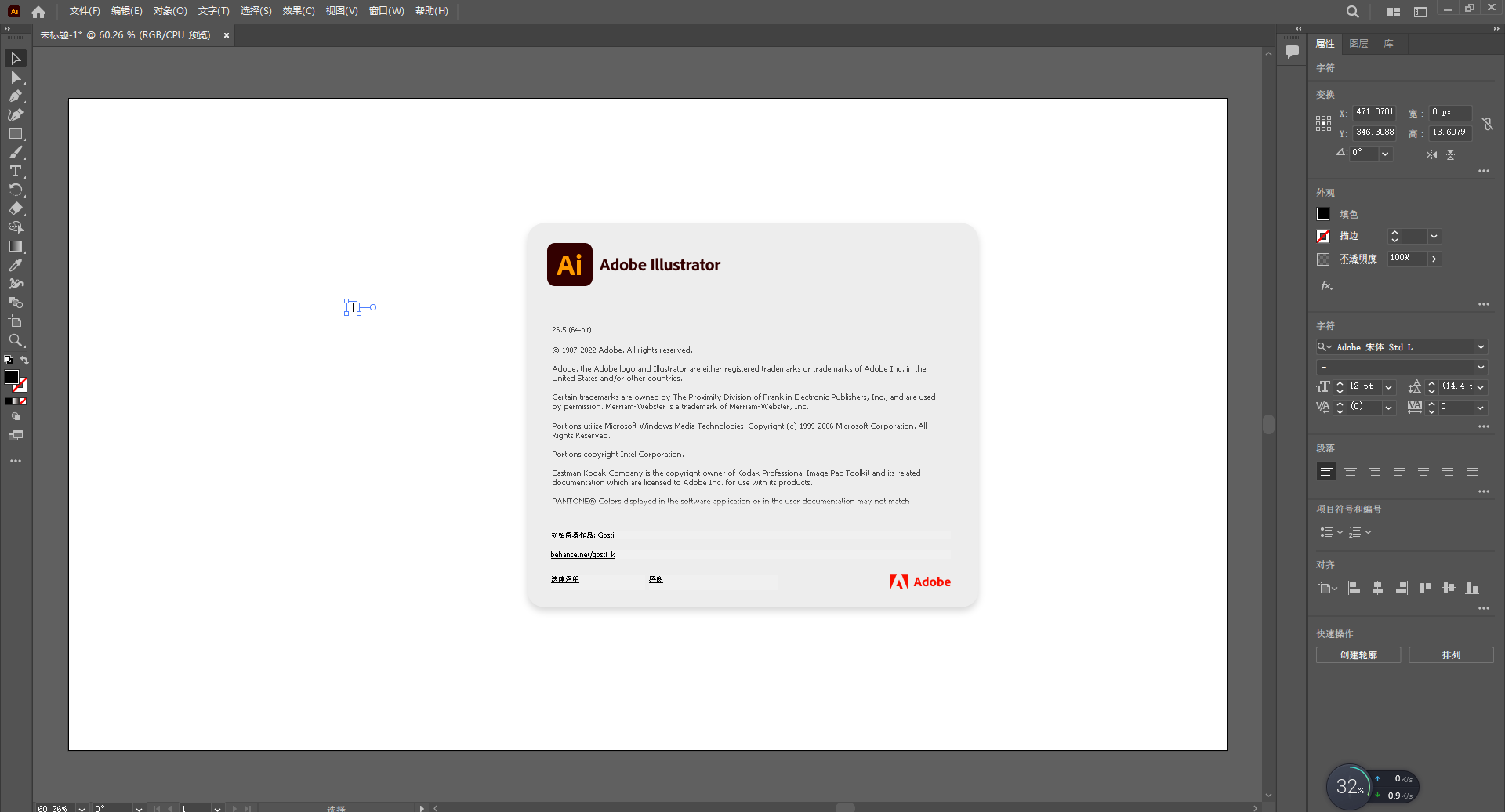 Adobe Illustrator 2022 v26.5.0.223【矢量绘图设计软件下载】直装破解版安装图文教程