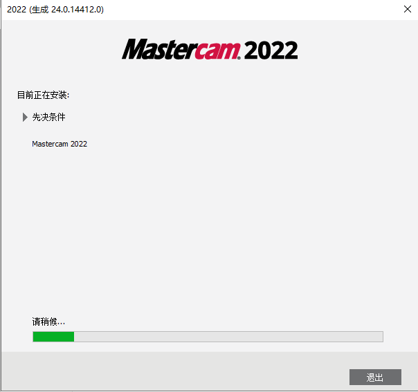 Mastercam 2022【CAD/CAM软件】专业中文破解版安装图文教程