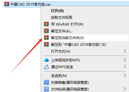 中望CAD2019【中望CAD2019免费】中文官方正式版安装图文教程