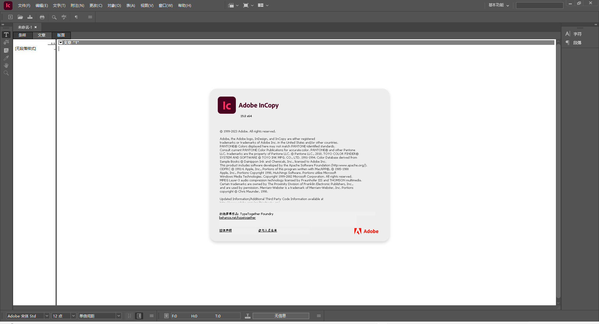 Adobe InCopy 2024 v19.0.0 最新免费中文破解版