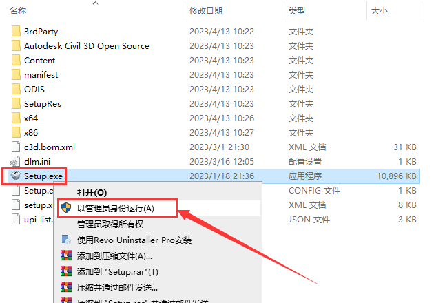 Autodesk Civil 3D 2024【CAD软件免费下】最新简体中文破解版安装图文教程