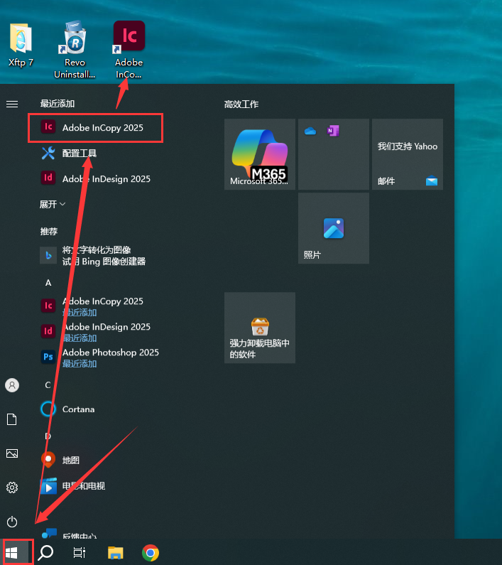 Adobe InCopy（IC）2025 v20.2（附注册机+安装教程）中文免费破解版安装图文教程