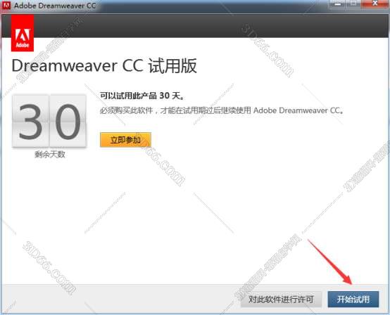 Adobe DreamWeaver cc【DW CC破解版】官方正版安装图文教程