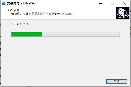 UltraISO 9.7.2【软碟通】中文试用版安装图文教程