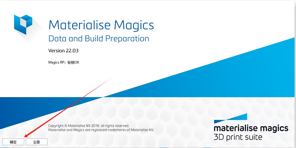 Materialise Magics 22.03中文免费破解版安装图文教程