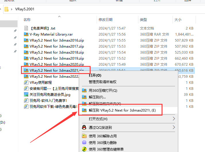 VRay5.2001 for 3dmax2016-2022【VR5.2001渲染器】汉化版破解版下载安装图文教程