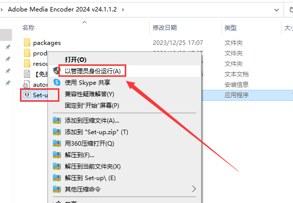 Adobe Media Encoder 2024 v24.1.1.2【Me视频音频转码软件】免费破解版安装图文教程