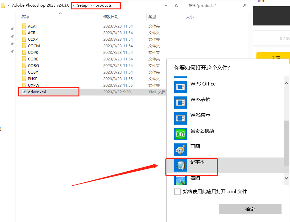 【ps2023最新版免费下载】 Photoshop 2023 v24.3.0直装免费破解版安装图文教程