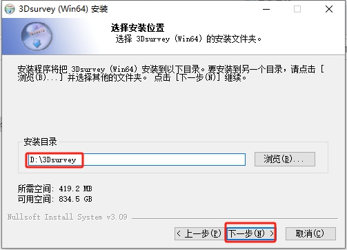 3Dsurvey 3.0.1（附安装教程）免费中文破解版安装图文教程
