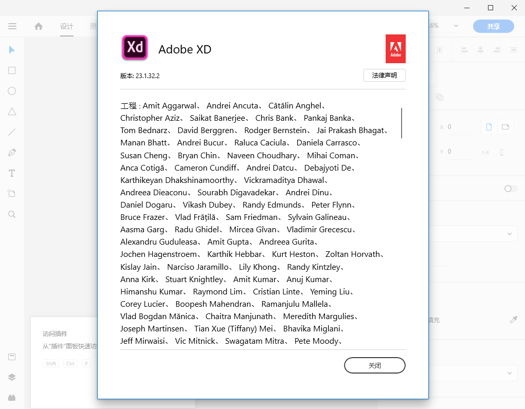 Adobe Experience Design 23【附安装教程】直装免费破解版安装图文教程