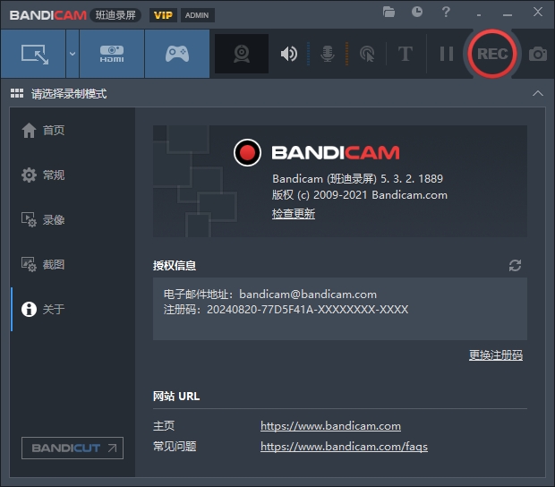 班迪录屏Bandicam v5.3.2【高清录制视频软件】中文破解版安装图文教程