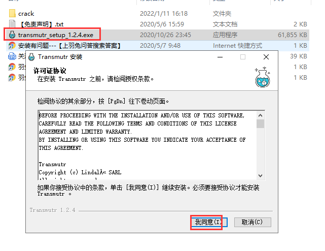 Transmutr Artist v1.2.4【3D格式转换为SketchUp文件软件】绿色破解版安装图文教程