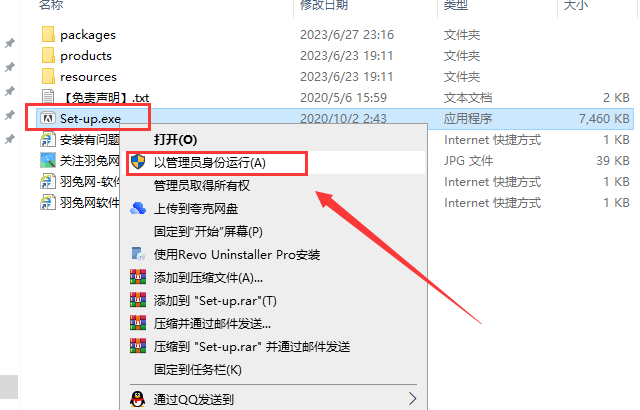 Adobe Fresco v4.7.0【数字绘画软件】集成破解中文版安装图文教程
