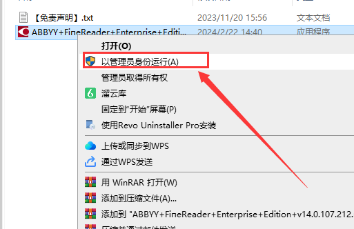 Abbyy FineReader 14超强OCR识别软件绿色版安装图文教程