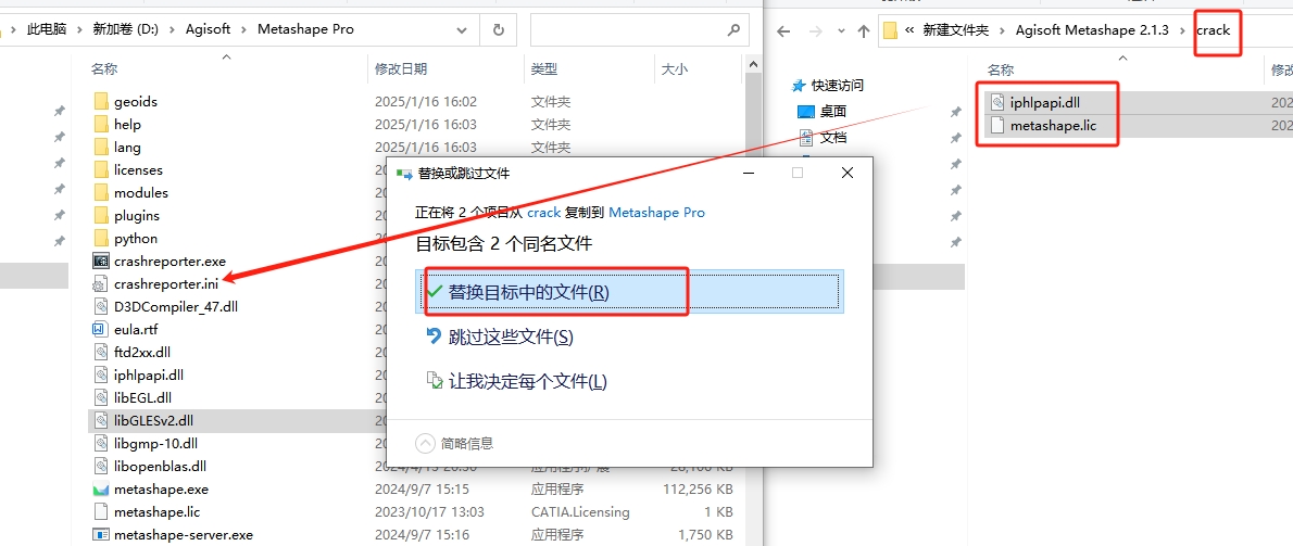 Agisoft Metashap 2.1.0专业版（附安装教程）中文版安装图文教程