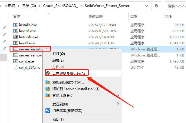 【SW2023最新版下载】SolidWorks 2023 SP0.1中文破解版安装图文教程