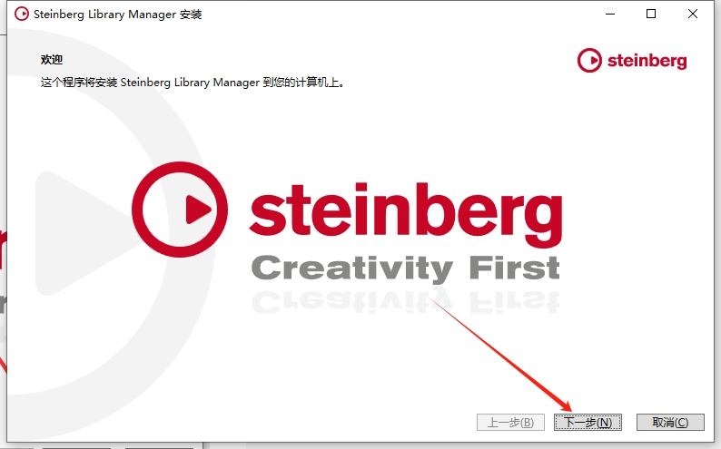 Steinberg Cubase Pro v14.0（附安装教程）完整免费破解版安装图文教程