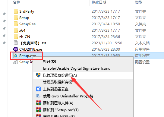 CAD2018（精简版）激活破解版+安装教程安装图文教程