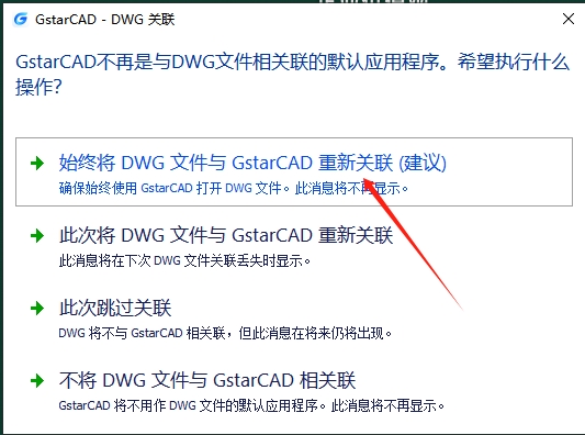 浩辰CAD给排水 2025官方正版安装图文教程
