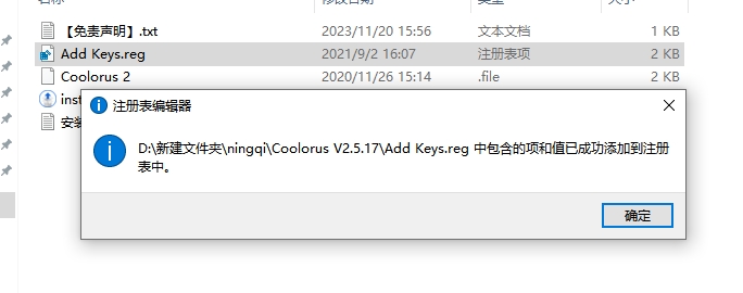 Photoshop专业配色插件：Coolorus v2.5.17中文版安装图文教程