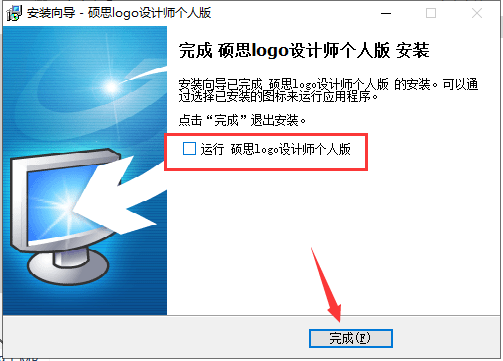 硕思logo设计师官方版本下载安装图文教程