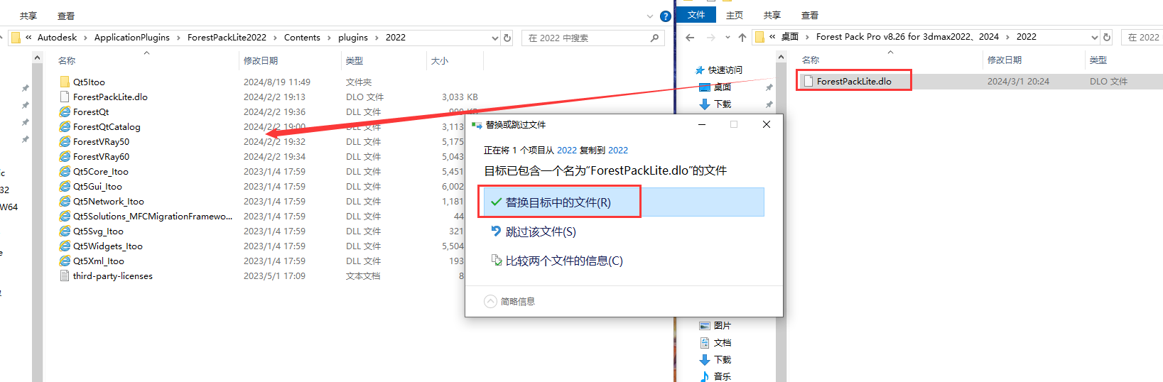 Itoo software Forest Pack Pro v8.26 for 3dmax2022、2024森林精简免费版安装图文教程