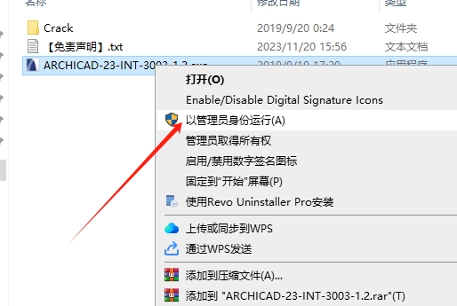 Graphisoft ArchiCAD 23【附破解补丁】完美破解版安装图文教程