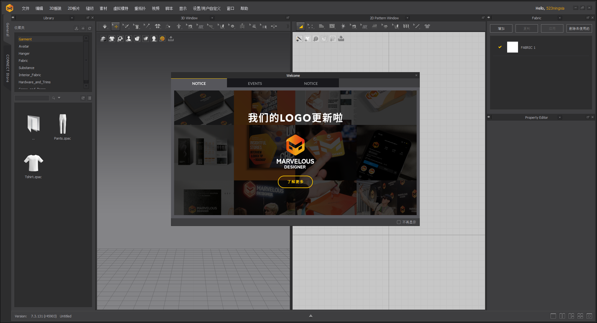 Marvelous Designer 12 Personal 7.3.131最新免费破解版 服装设计软件安装图文教程