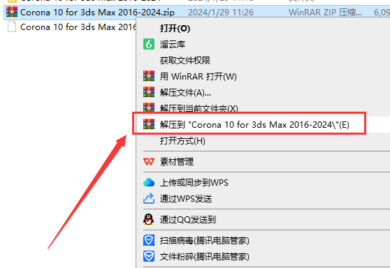 Corona 10 for 3ds Max 2016-2024免费破解版安装图文教程